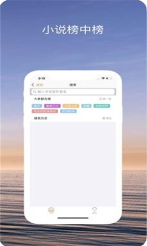 趣读小说2023截图