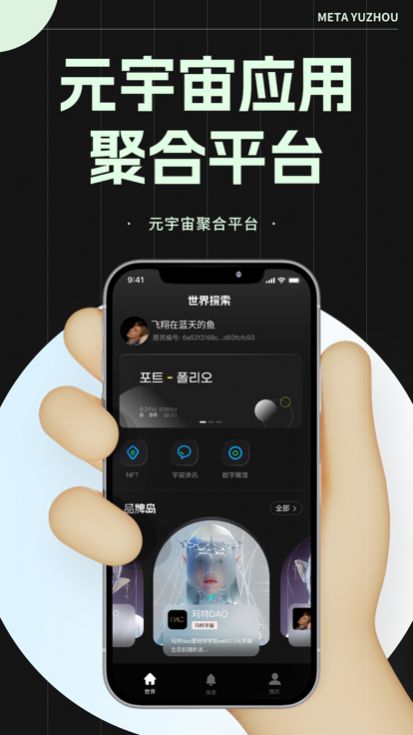 玛特宇宙app下载安卓截图