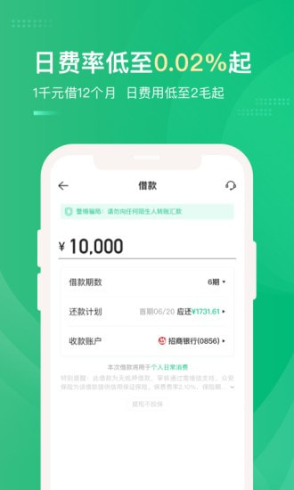 易帮管家贷款app