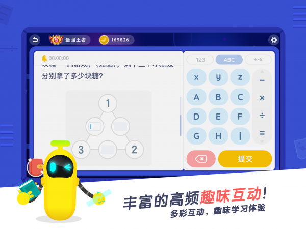 小盒课堂app下载数学