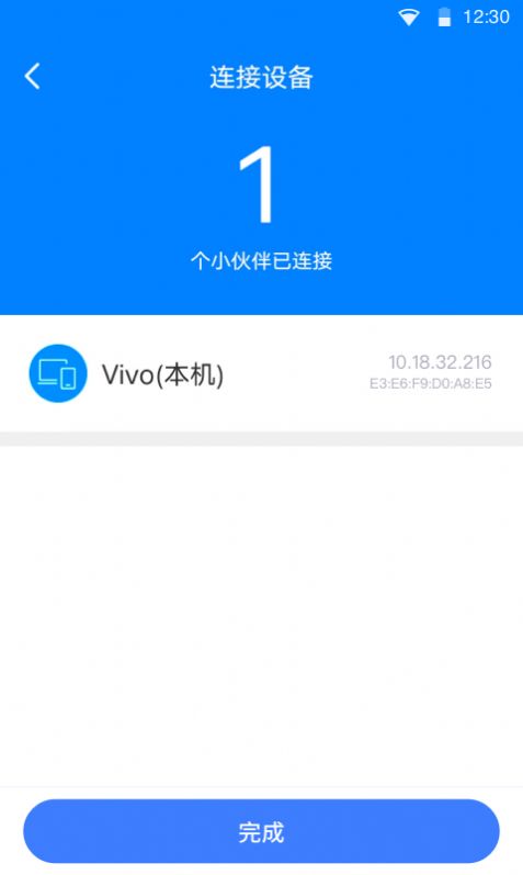 瞬连免费WiFi