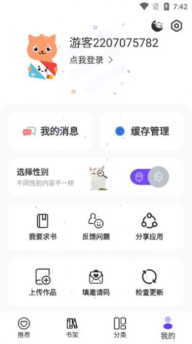 漫士多app下载最新版本安装截图