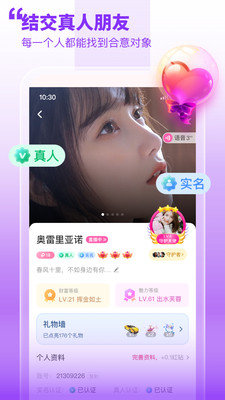甜梦交友免费版