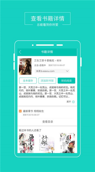 小说悦读软件下载