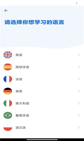 busuu博树截图