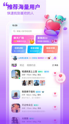 甜梦交友2024