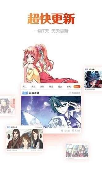 奇乐漫画画免费漫画免费观看截图