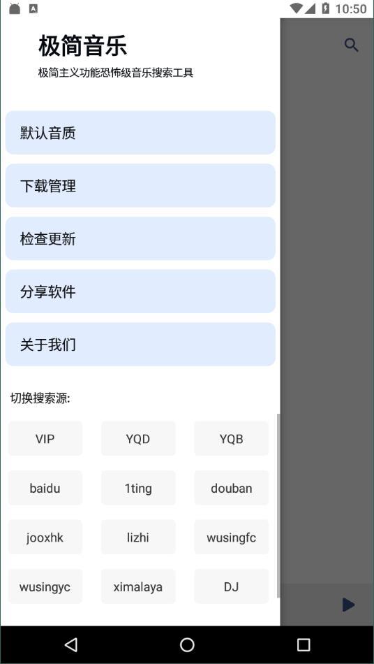 极简音乐播放器app