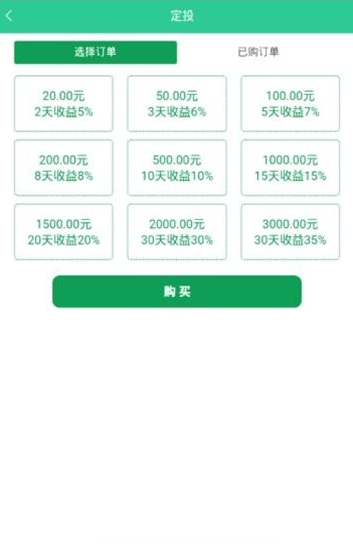 点点魔盒安装截图