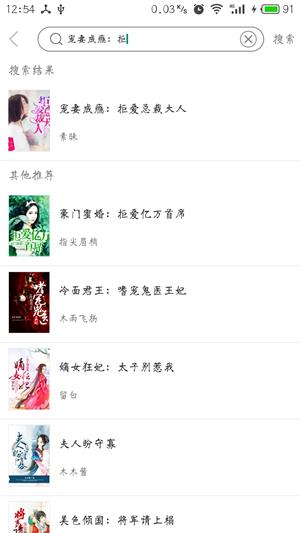 趣读免费全本小说阅读器安卓版截图
