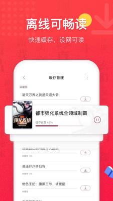 易云读书里面的反客为主小说截图
