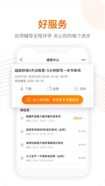 跟谁学最新版