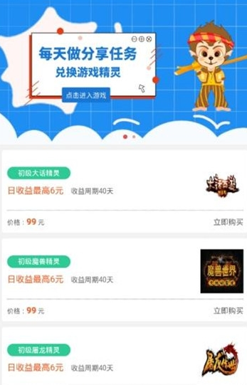 点点魔盒安装截图
