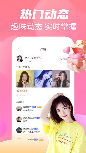 命中注定交友软件下载