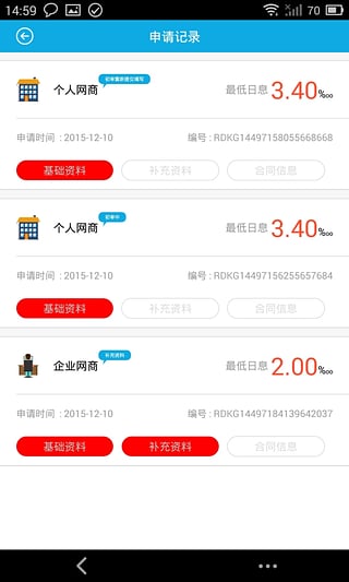 有银贷款安卓版
