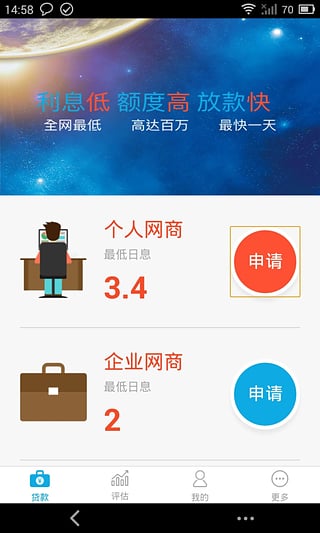 有银贷款app