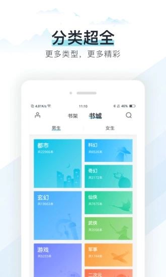 纸糊小说2024截图