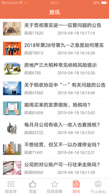 友信信贷app官网截图