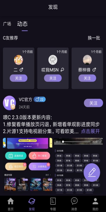 喂C2024