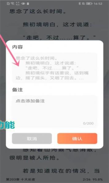 爪牙免费小说app截图