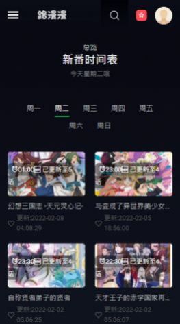 路漫漫免费观看动漫下载