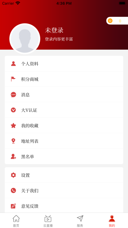 云上黄科院app截图