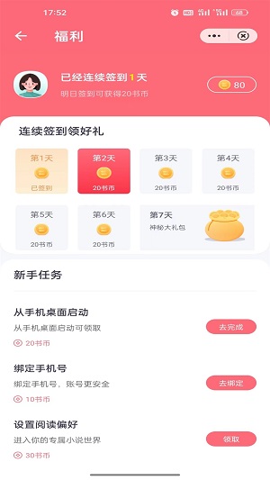 云读小说网官网截图