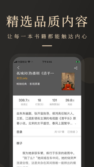 瞻彼文学在线阅读截图