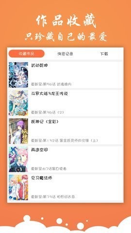 玄冰神奇漫画