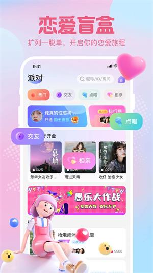 云猫语音手机版