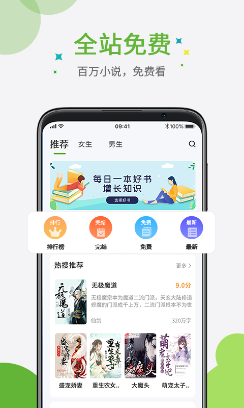 奇点小说官网