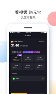 刷宝APP官方版下载