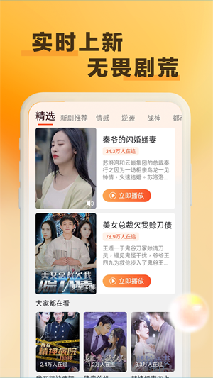 天天看剧安卓旧版截图