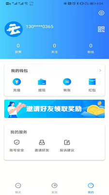云聊交友最新版