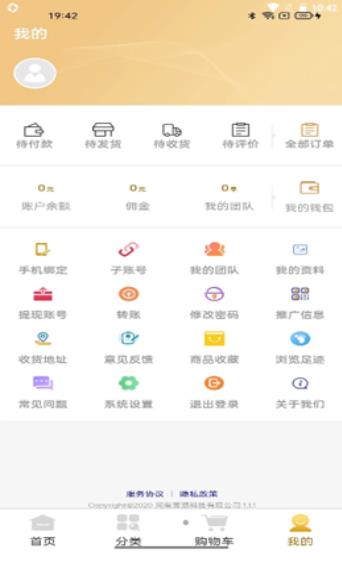 聚德源商城截图