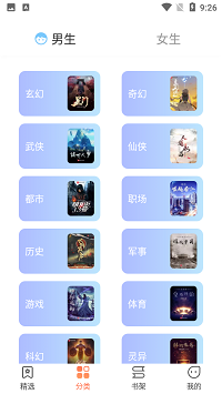 爪牙免费阅读app下载