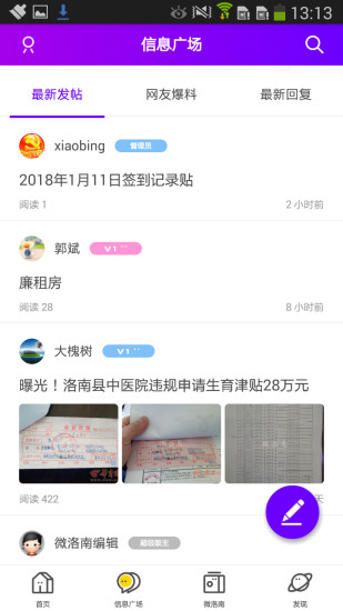 微洛南截图