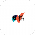 知拾小说免费版