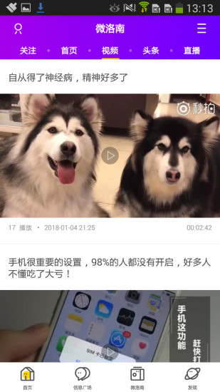 微洛南截图