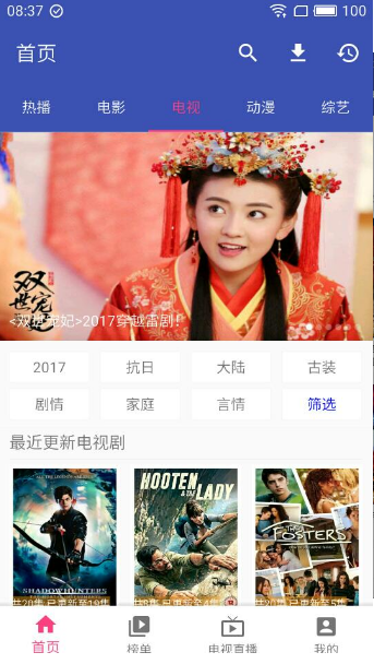 新电影天堂安卓版