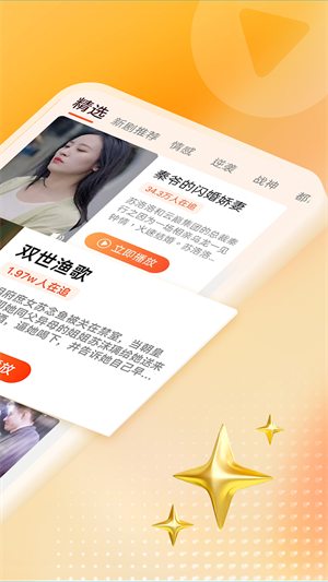 天天看剧安卓旧版截图