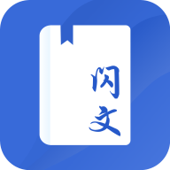 闪文小说app安卓官网下载