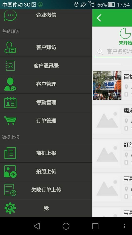 蒙牛业代下载