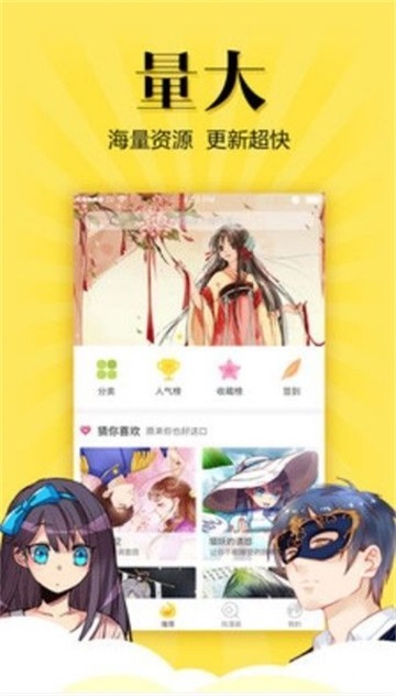 安玛拉漫社截图