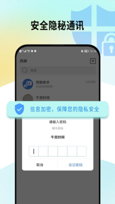 做伴交友app截图