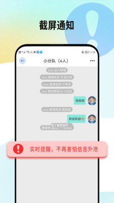 做伴交友app截图