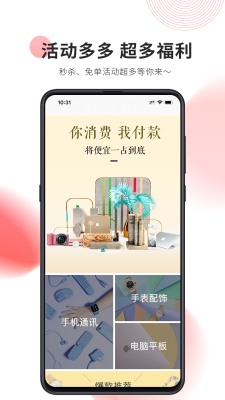 真享花贷款