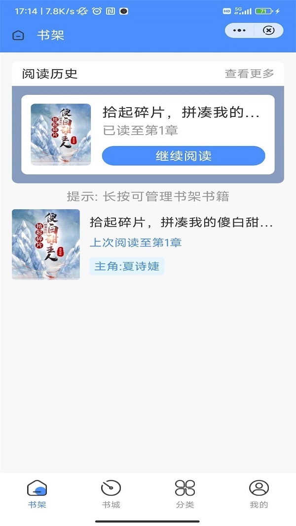 醉翁阅读小说免费阅读无弹窗