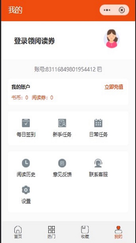 邹菊阅读免费版截图