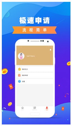 小薪意借款app下载安装截图